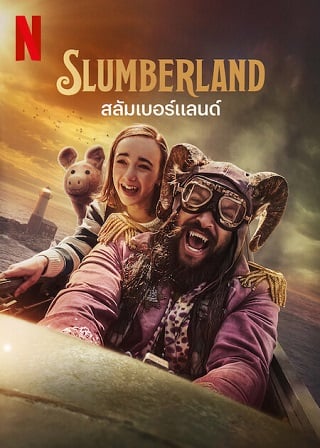 Slumberland สลัมเบอร์แลนด์ (2022) NETFLIX